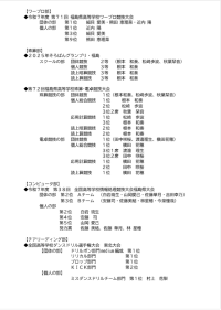 伝達式_名簿2