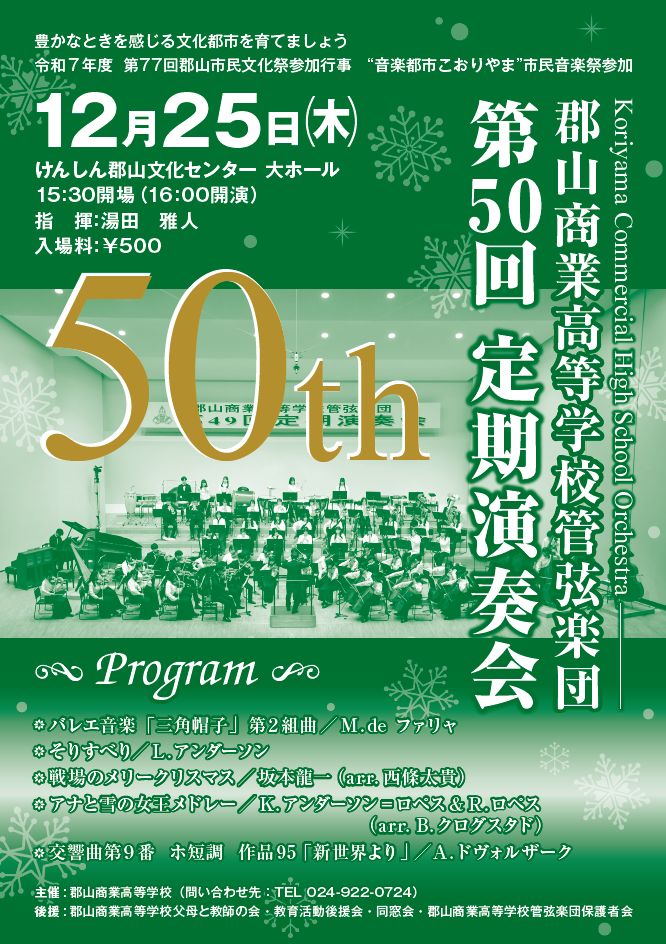 スクリーンショット 2025-12-09 084513